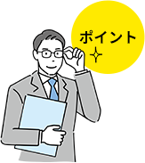 ポイント